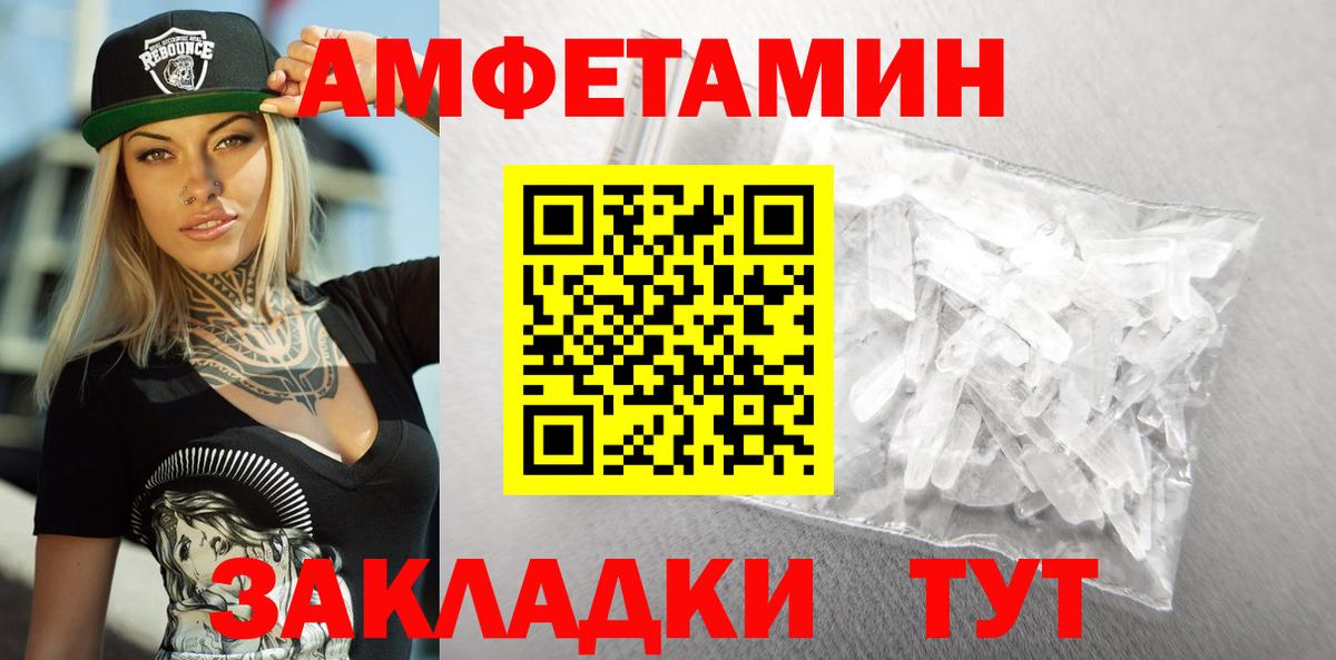 Amphetamine Розовый Сальск