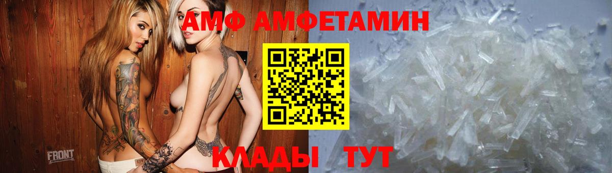 Amphetamine 98%  Амфетамин  АМФЕТАМИН  Вход с VPN  Сальск 