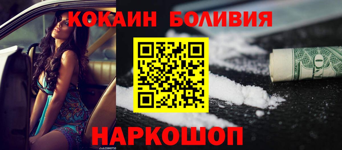 Сальск  COCAIN 99%  Cocaine FishScale  Вход с VPN 