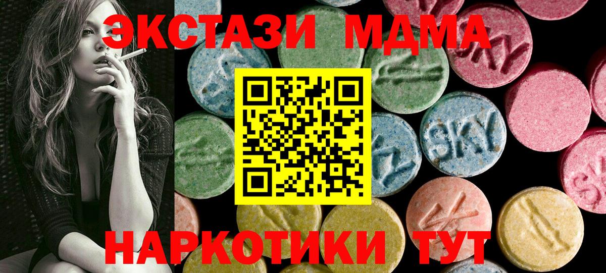 Ecstasy 99%  Вход с VPN  Ecstasy  купить наркотик  Сальск  ЭКСТАЗИ 300 mg 