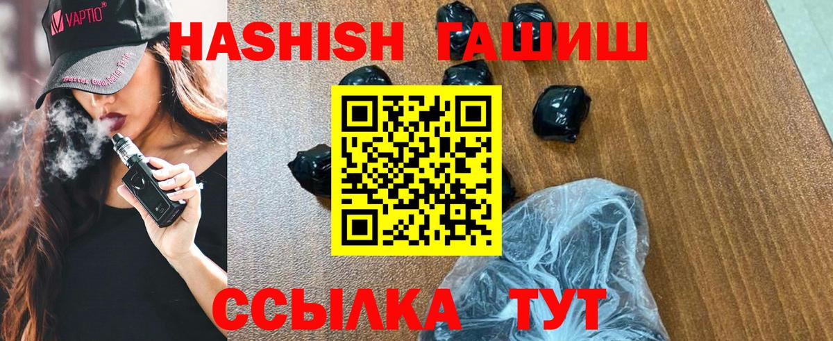Сальск  ГАШИШ VHQ  ГАШ хэш  ГАШИШ  Вход с VPN 