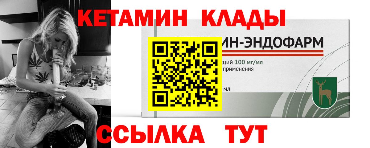 Кетамин VHQ Сальск