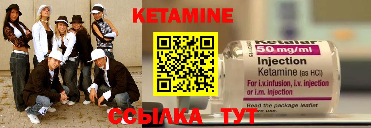 Кетамин VHQ  Вход с VPN  Сальск  Кетамин ketamine 