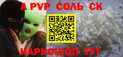 ALPHA PVP Бугуруслан