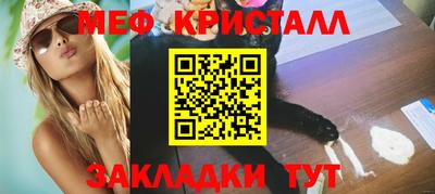 мяу мяу кристалл Волжск