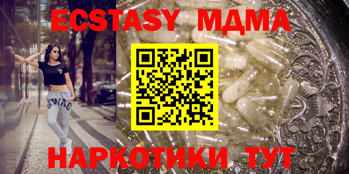 МДМА  MDMA VHQ  Вход с VPN  MDMA crystal  Сальск 