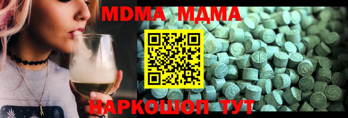 МДМА Molly Сальск
