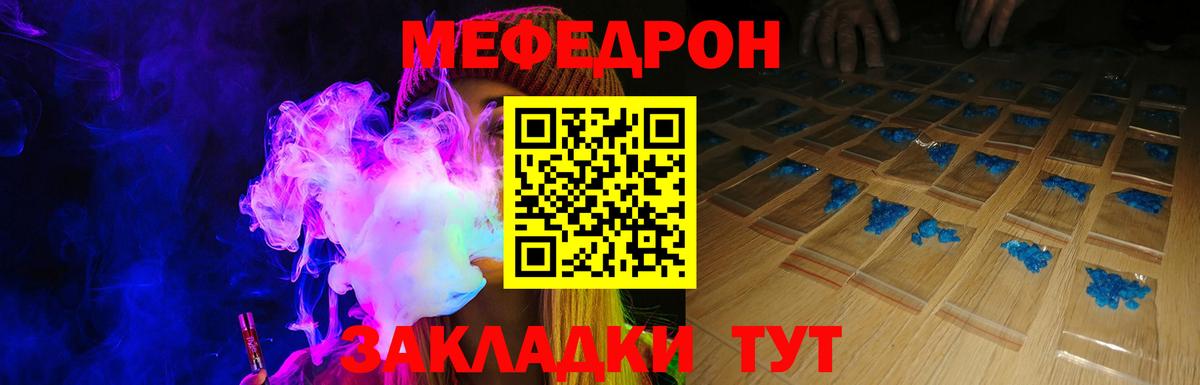 Меф мяу мяу мука Сальск