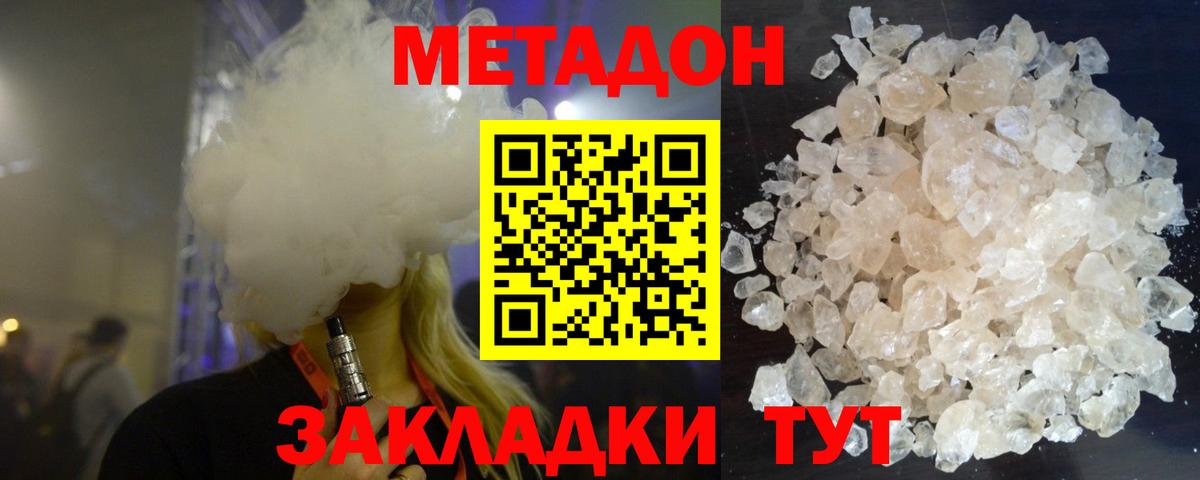 Сальск  mega сайт  Вход с VPN  МЕТАДОН кристалл  Метадон VHQ 