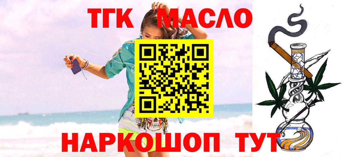Дистиллят ТГК жижа Сальск