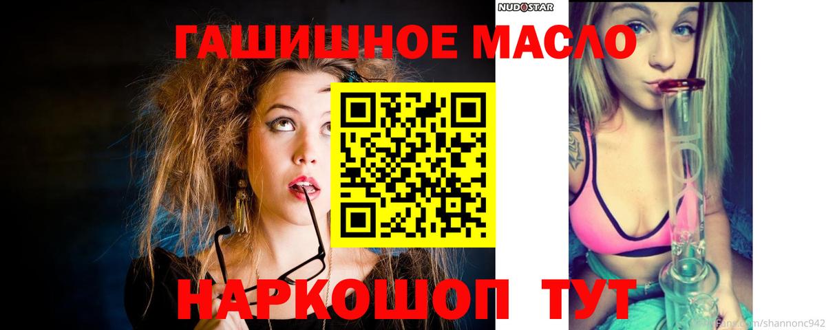 Сальск  Дистиллят ТГК вейп с тгк  Вход с VPN  ТГК жижа 